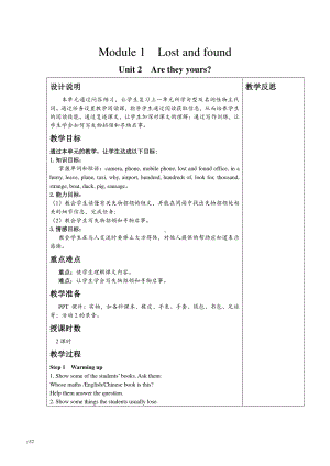 外研版七年级下册英语Module 1 Unit 2教学设计.docx