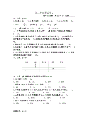 2021年春青岛版五年制五年级数学下册第三单元测试卷及答案二.docx