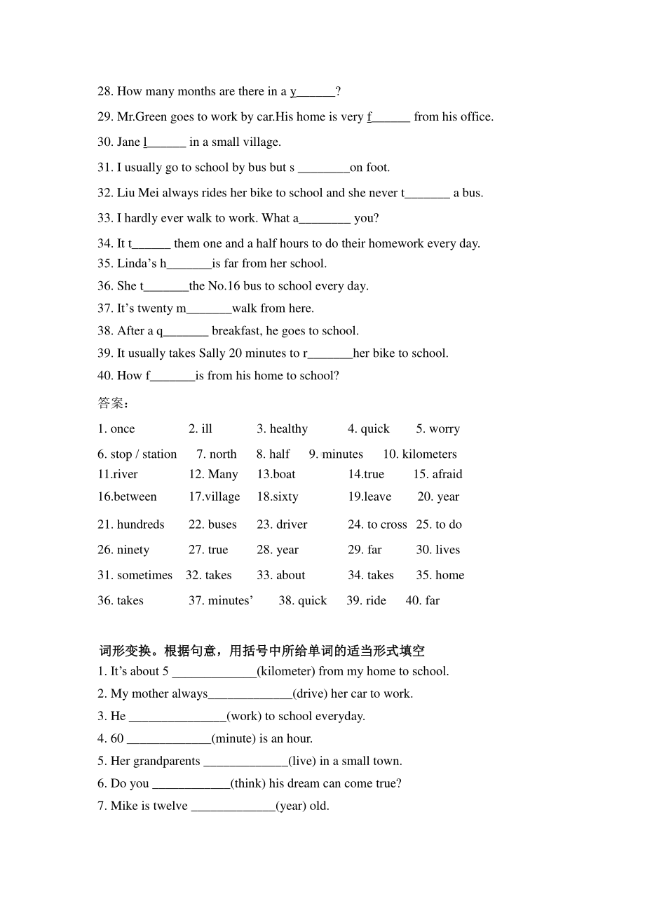 人教版七年级下册英语Unit 3词汇运用易错专项练习（含答案）.doc_第2页