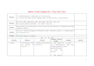 外研版七年级下册英语Module 11 body language Unit 1 They touch noses教案2.doc