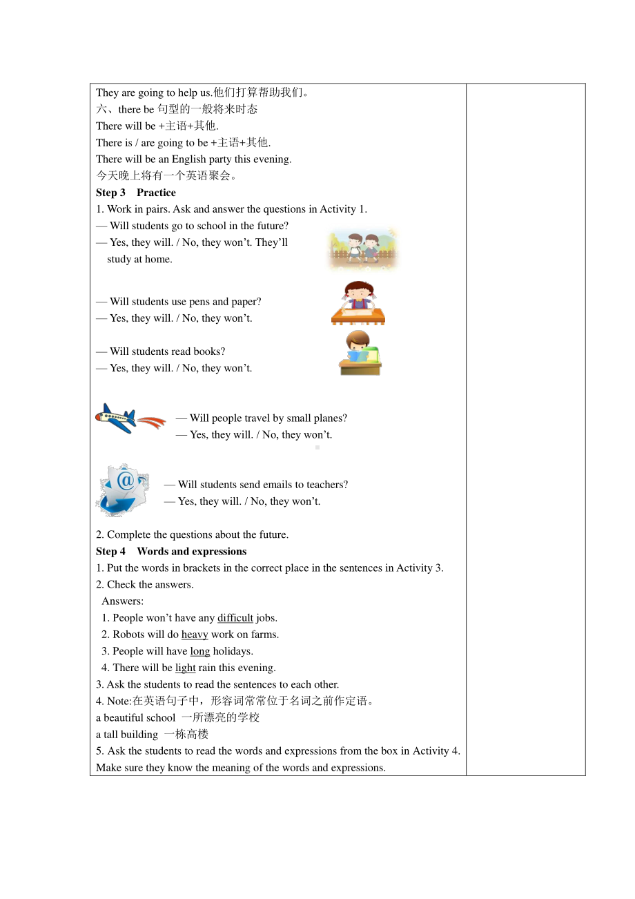 外研版七年级下册英语Module 4 Unit 3 教案.docx_第3页