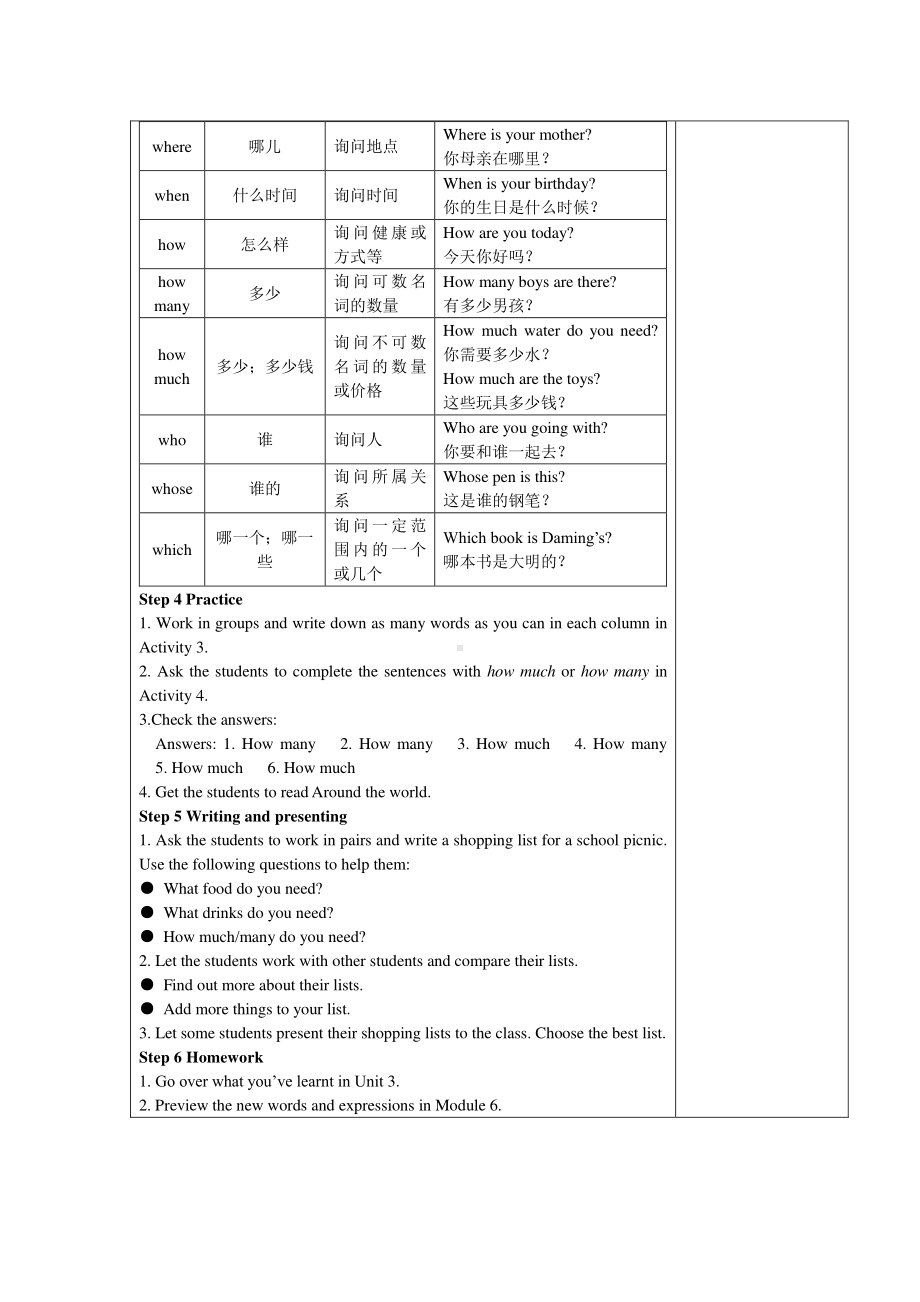 外研版七年级下册英语Module 5 Unit 3 教案.docx_第3页