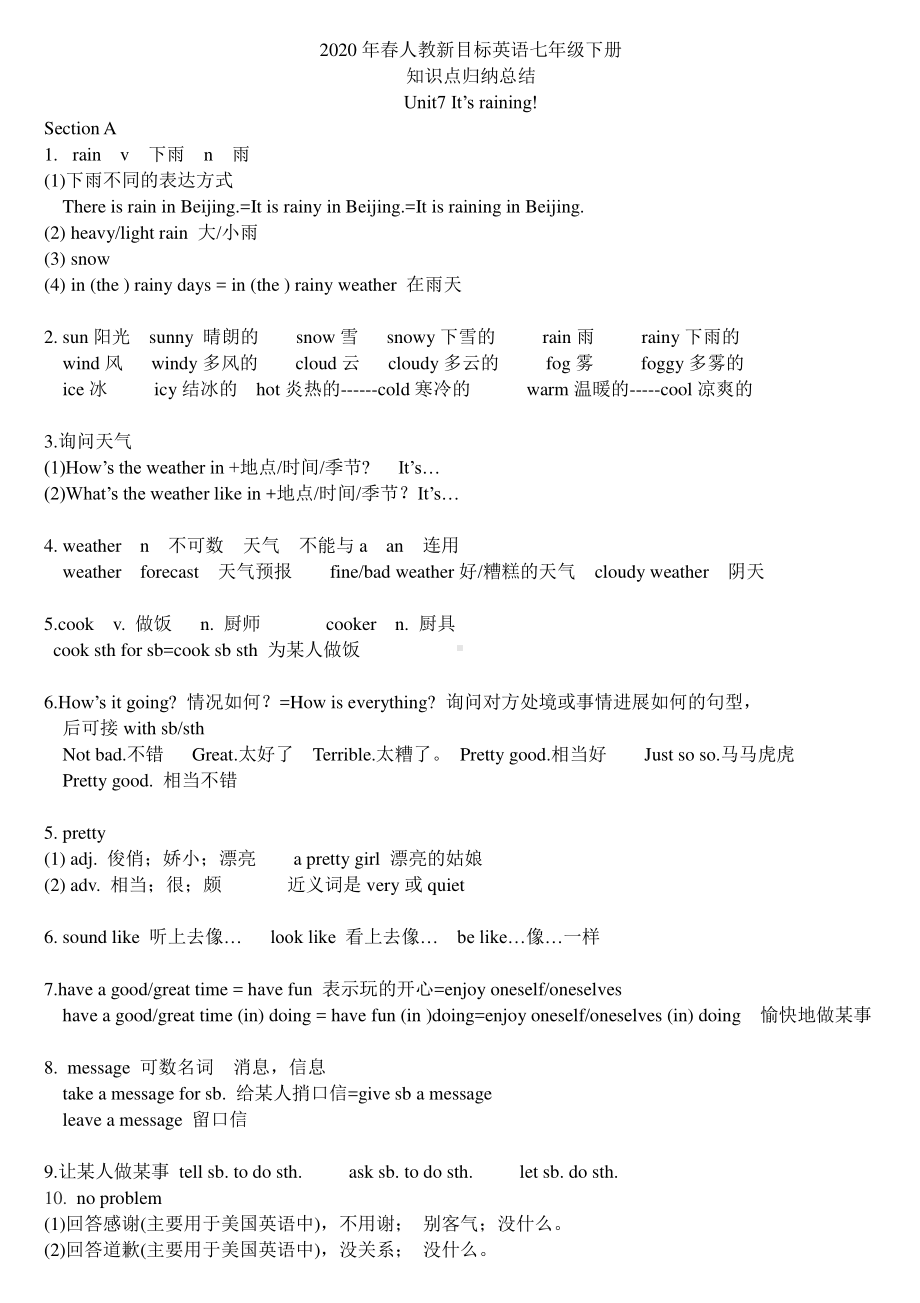 2020年春人教新目标七年级下册英语Unit7知识点总结.doc_第1页