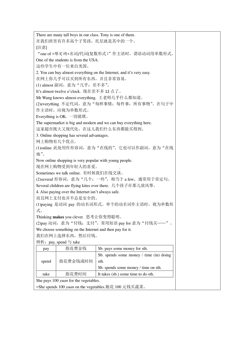 外研版七年级下册英语Module 5 Unit 2 教案.docx_第3页