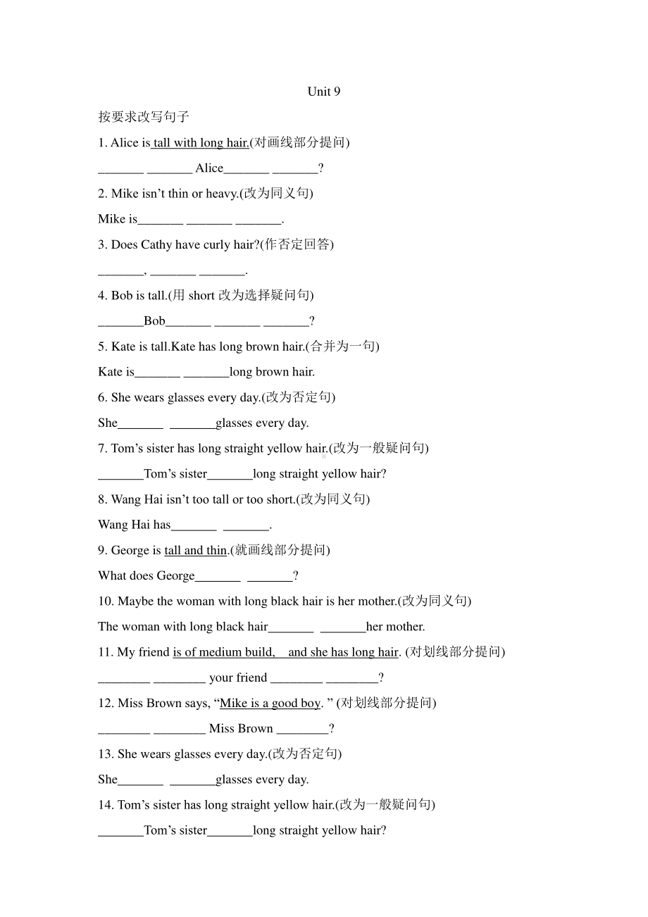 人教版七年级下册英语Unit 9句型转换专项练习（含答案）.doc_第1页