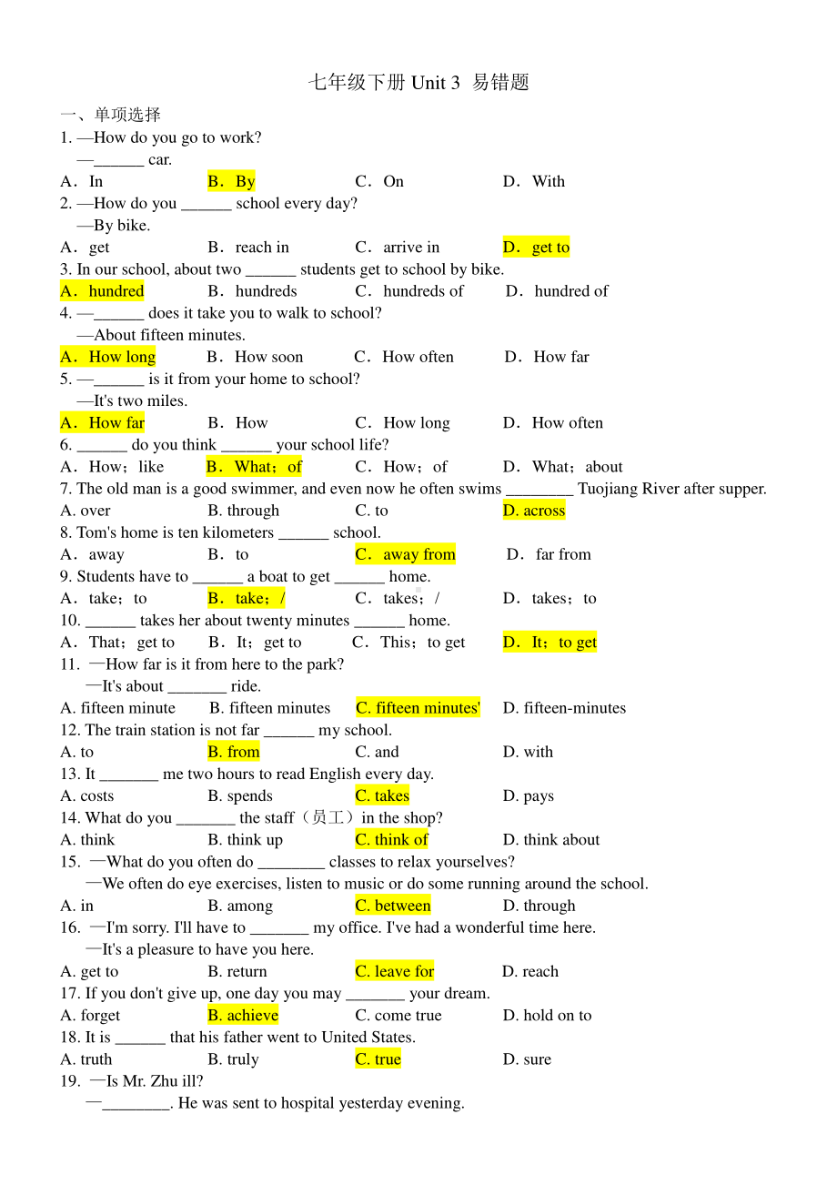 2020人教版七年级下册英语Unit 3 How do you get to school易错题（含答案）.docx_第1页