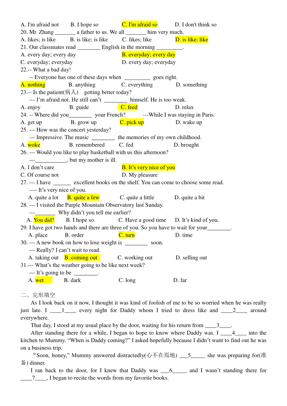 2020人教版七年级下册英语Unit 3 How do you get to school易错题（含答案）.docx_第2页