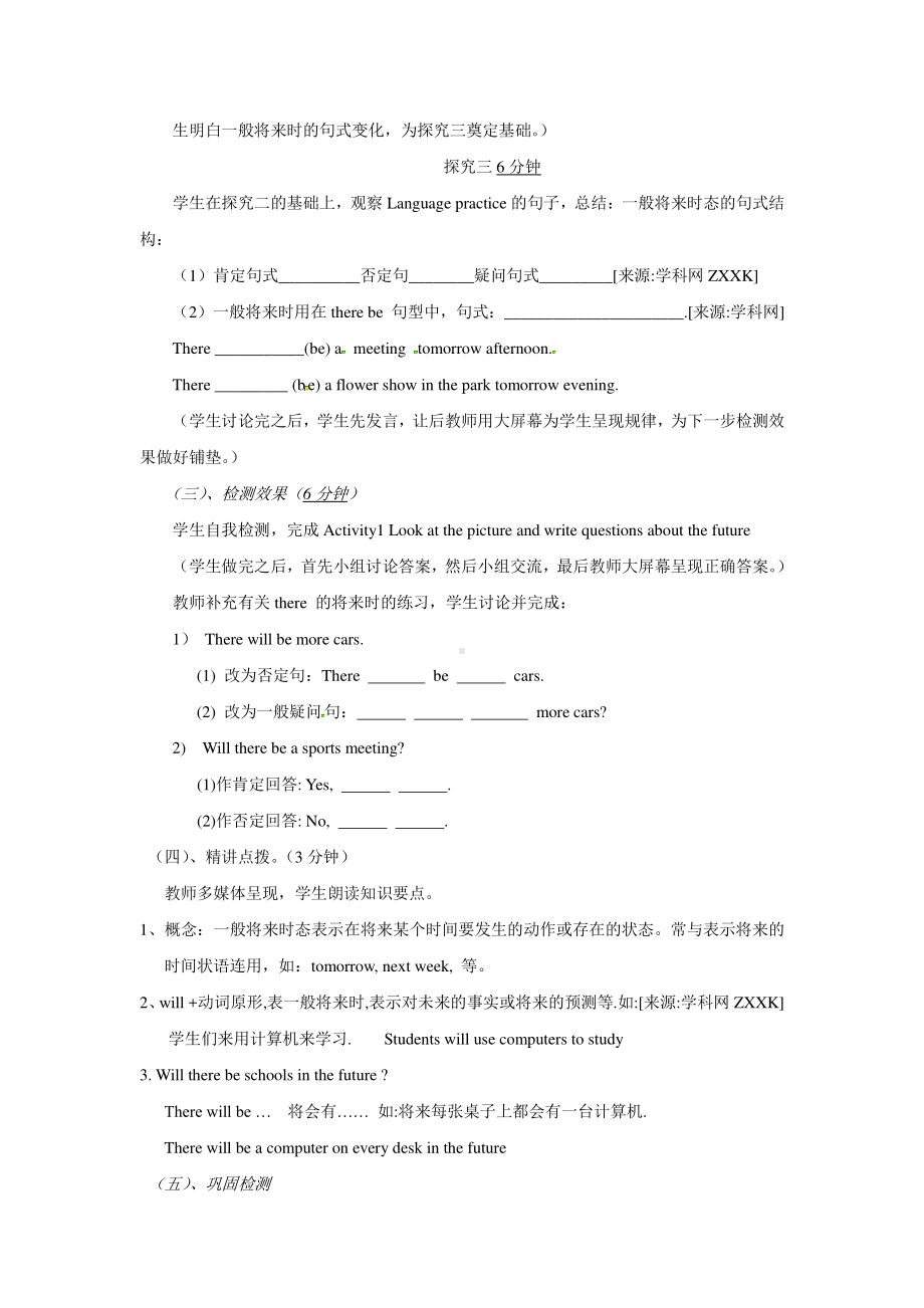 外研版七年级下册英语Module 4 Unit 3教案3.docx_第3页