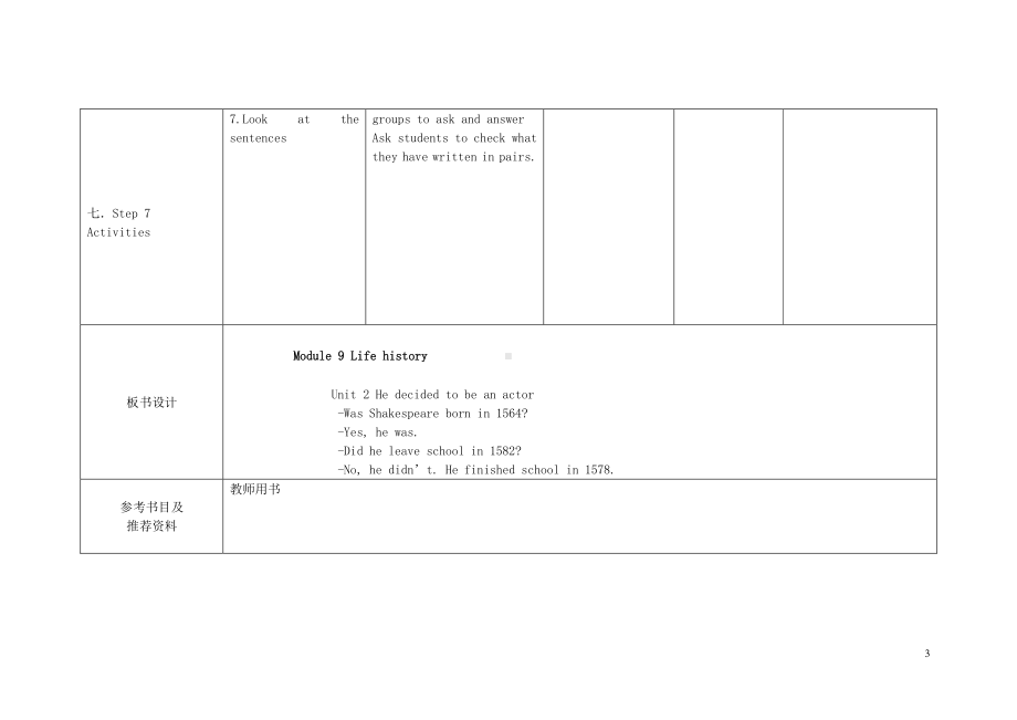 外研版七年级下册英语Module 9 Life history Unit 2 He decided to be an actor教案.doc_第3页