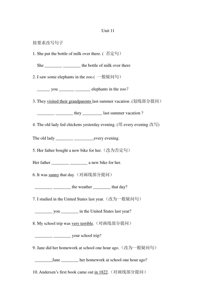 人教版七年级下册英语Unit 11句型转换专项练习（含答案）.docx_第1页