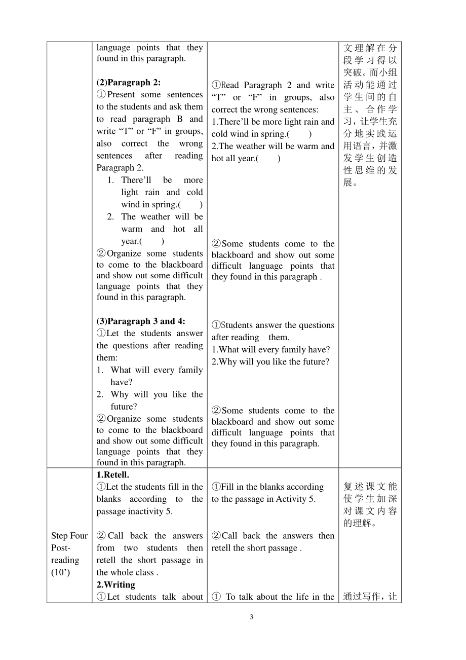 外研版七年级下册英语Module4 Unit2教案.doc_第3页