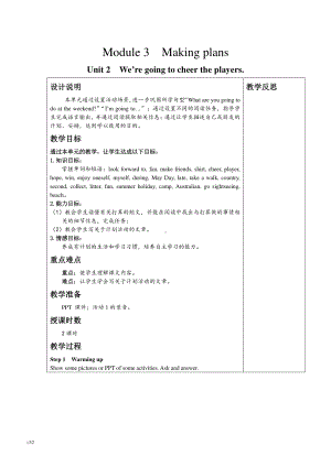 外研版七年级下册英语Module 3 Unit 2教学设计.docx