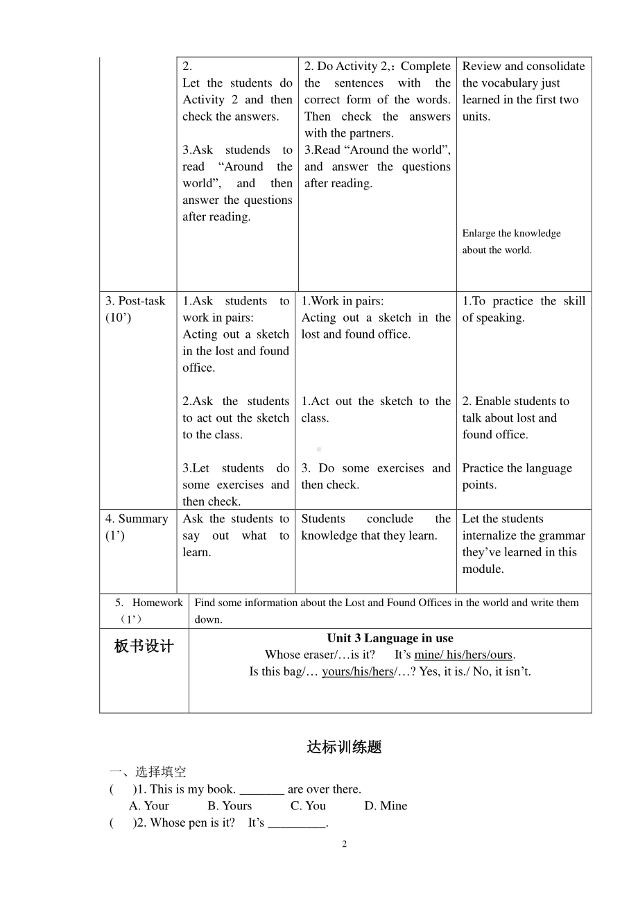 外研版七年级下册英语Module 1 Lost and found Unit3 Language in use教学设计.doc_第2页