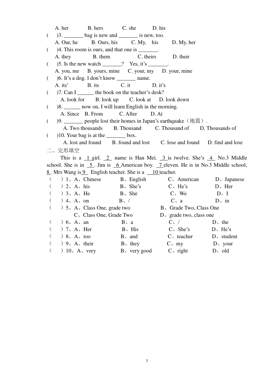 外研版七年级下册英语Module 1 Lost and found Unit3 Language in use教学设计.doc_第3页