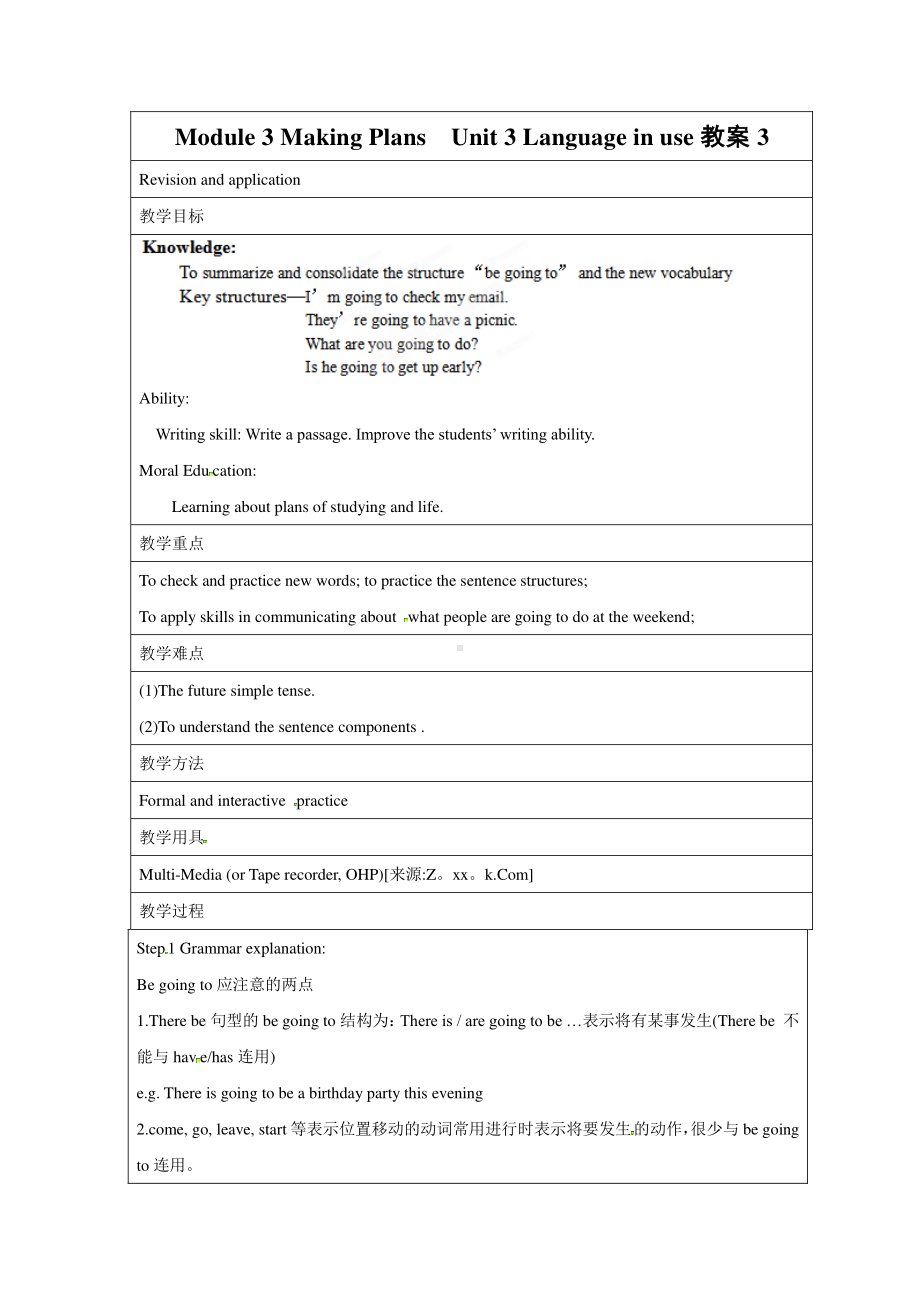 外研版七年级下册英语Module 3 Unit 3教案3.docx_第1页