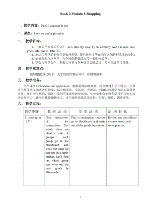 外研版七年级下册英语Module5 Unit3教案.doc