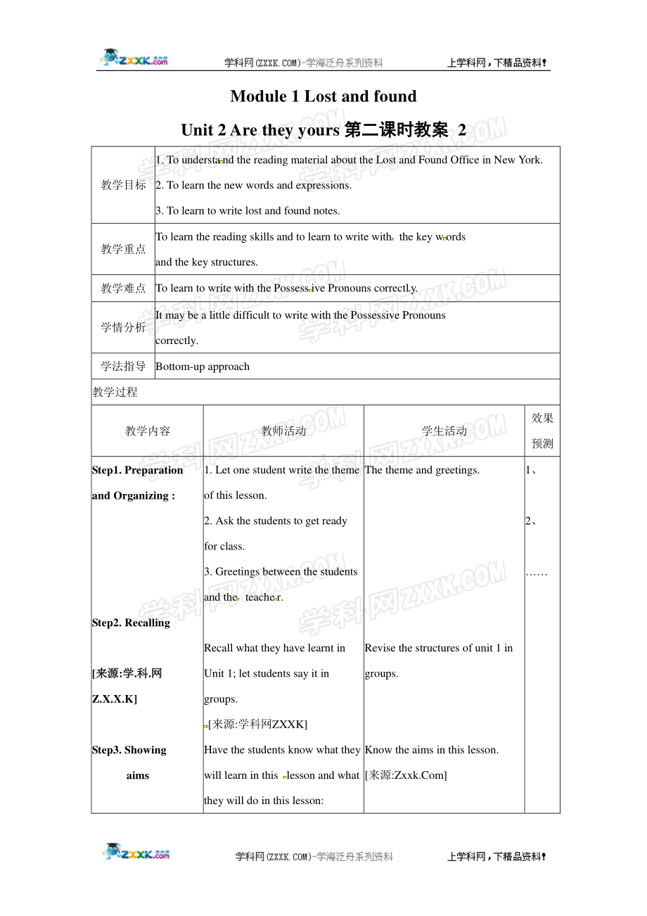 外研版七年级下册英语Module 1 Unit 2教案 (2).docx_第1页