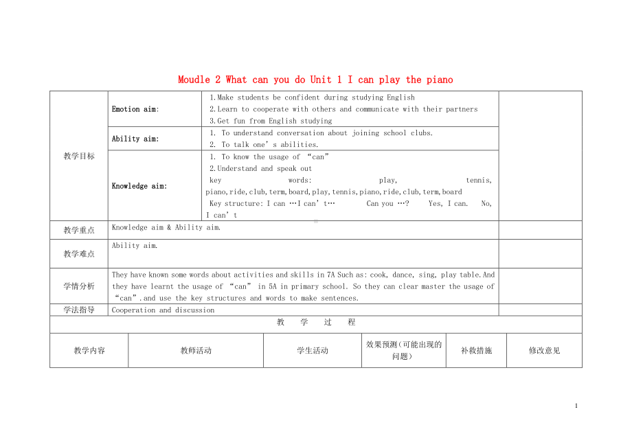 外研版七年级下册英语Moudle 2What can you do Unit 1 I can play the piano教案.doc_第1页