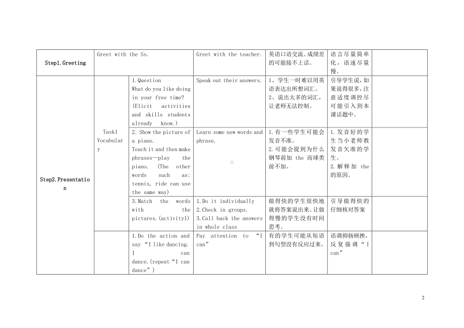 外研版七年级下册英语Moudle 2What can you do Unit 1 I can play the piano教案.doc_第2页