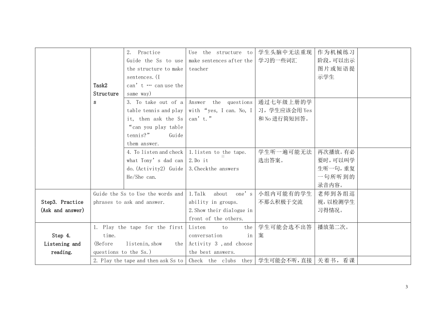 外研版七年级下册英语Moudle 2What can you do Unit 1 I can play the piano教案.doc_第3页