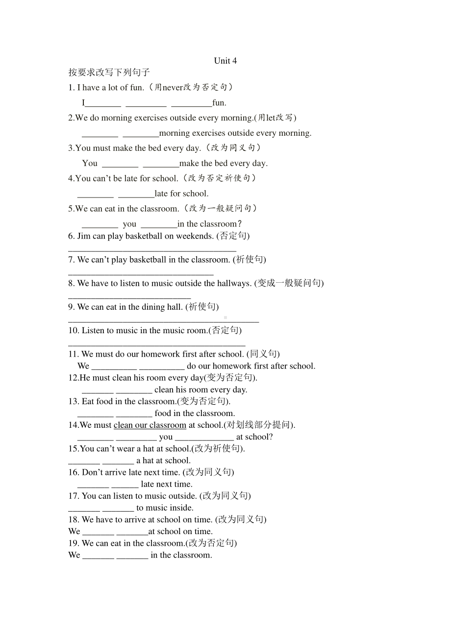 人教版七年级下册英语Unit 4句型转换专项练习（含答案）.doc_第1页