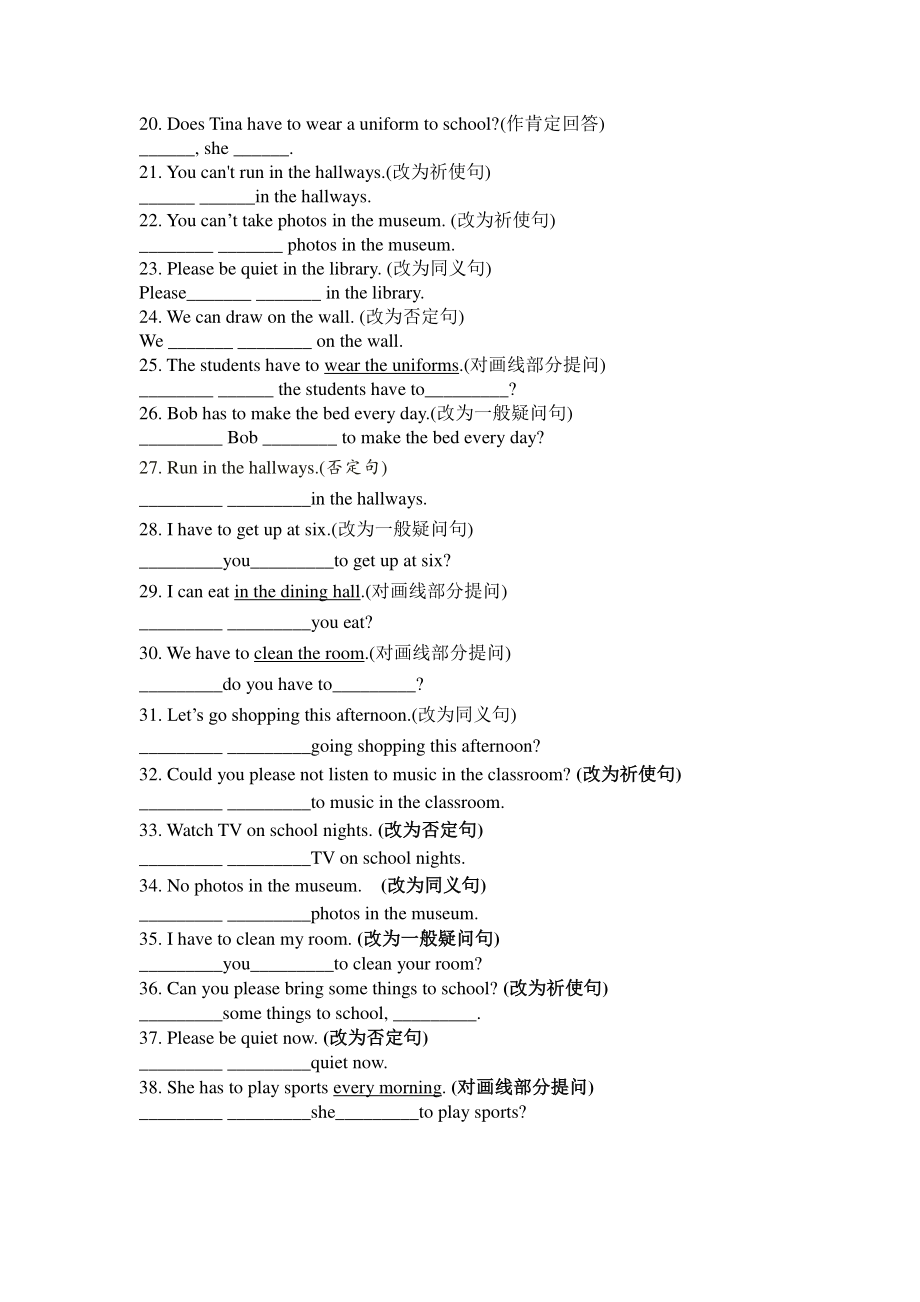 人教版七年级下册英语Unit 4句型转换专项练习（含答案）.doc_第2页