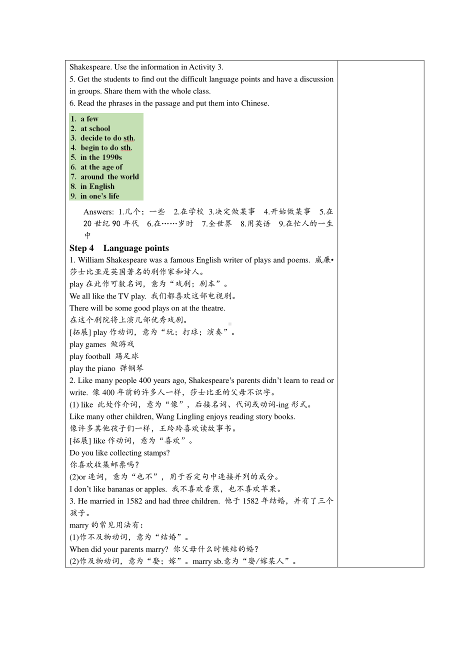 外研版七年级下册英语Module 9 Unit 2 教案设计.docx_第3页