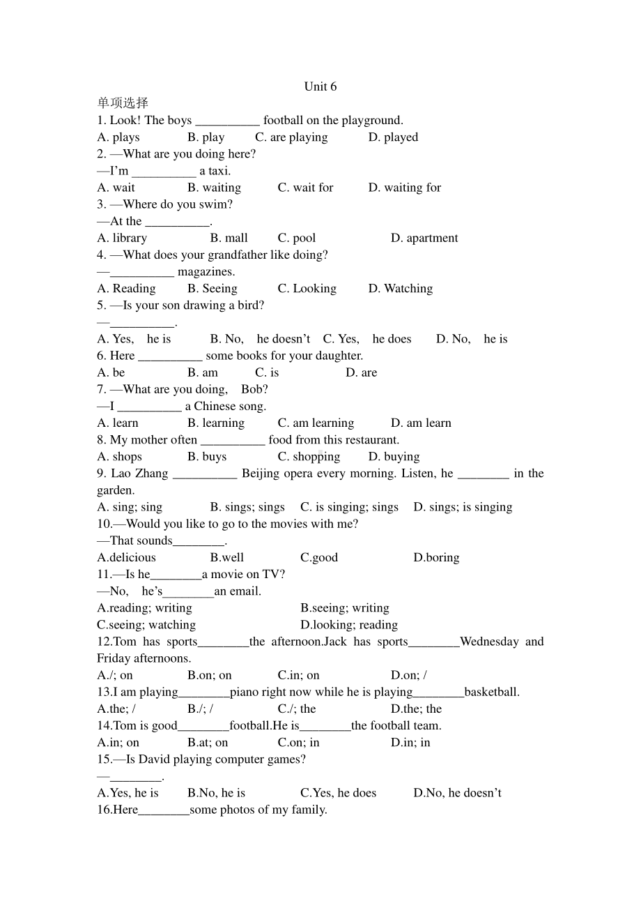 人教版七年级下册 英语Unit 6单项选择专项练习（含答案）.doc_第1页