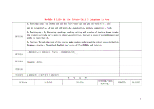 外研版七年级下册英语Module 4 Life in the future Unit 3 Language in use教案.doc