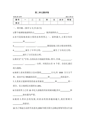 2021新大象版四年级下册科学 第二单元 测评卷 (含答案).doc