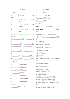 人教版 七年级下册英语 Unit 5 重点单词 短语 经典句式 练习题（含答案）.docx