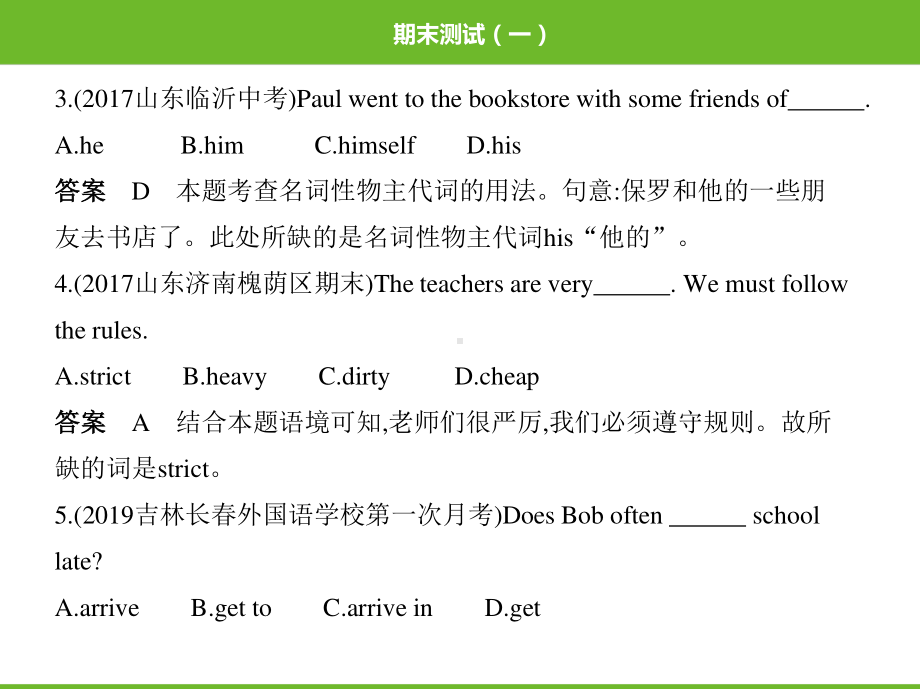 外研版七年级下册英语27-期末测试(一)ppt课件.pptx_第3页