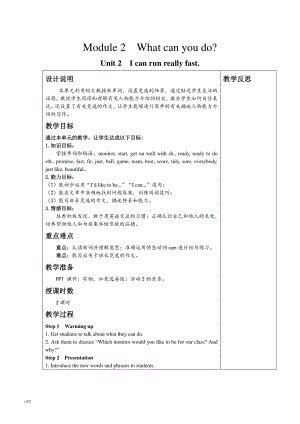 外研版七年级下册英语Module 2 Unit 2教学设计.docx