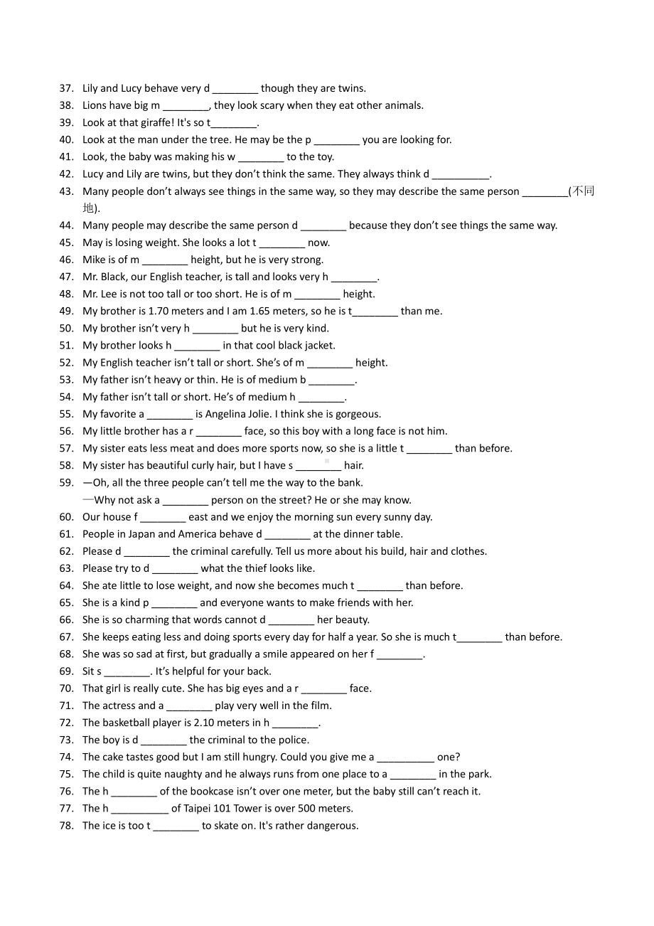 人教版七年级下册英语单词拼写练习Unit 9(共105题)（含答案）.docx_第2页