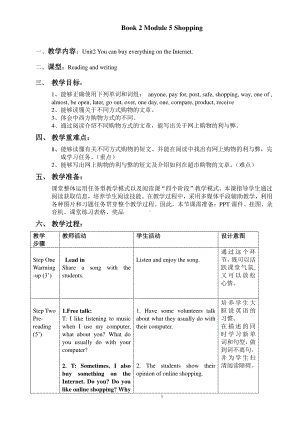 外研版七年级下册英语Ｍodule5 Ｕnit2教案.doc