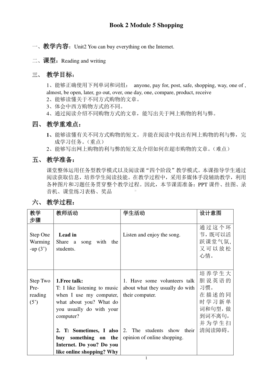 外研版七年级下册英语Ｍodule5 Ｕnit2教案.doc_第1页