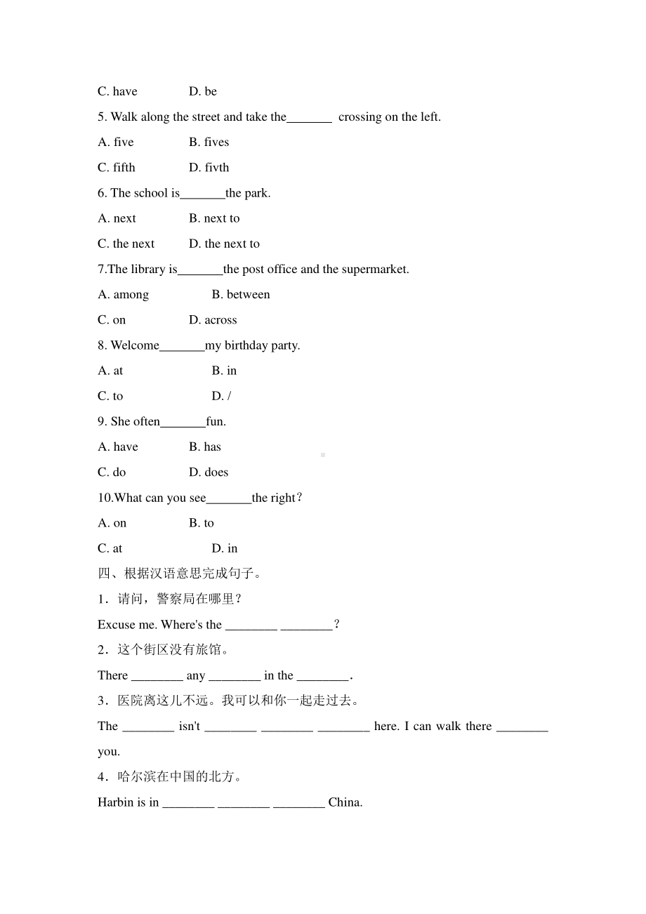 2020人教七年级下册英语基础知识当堂测 Unit 8（含答案）.doc_第2页