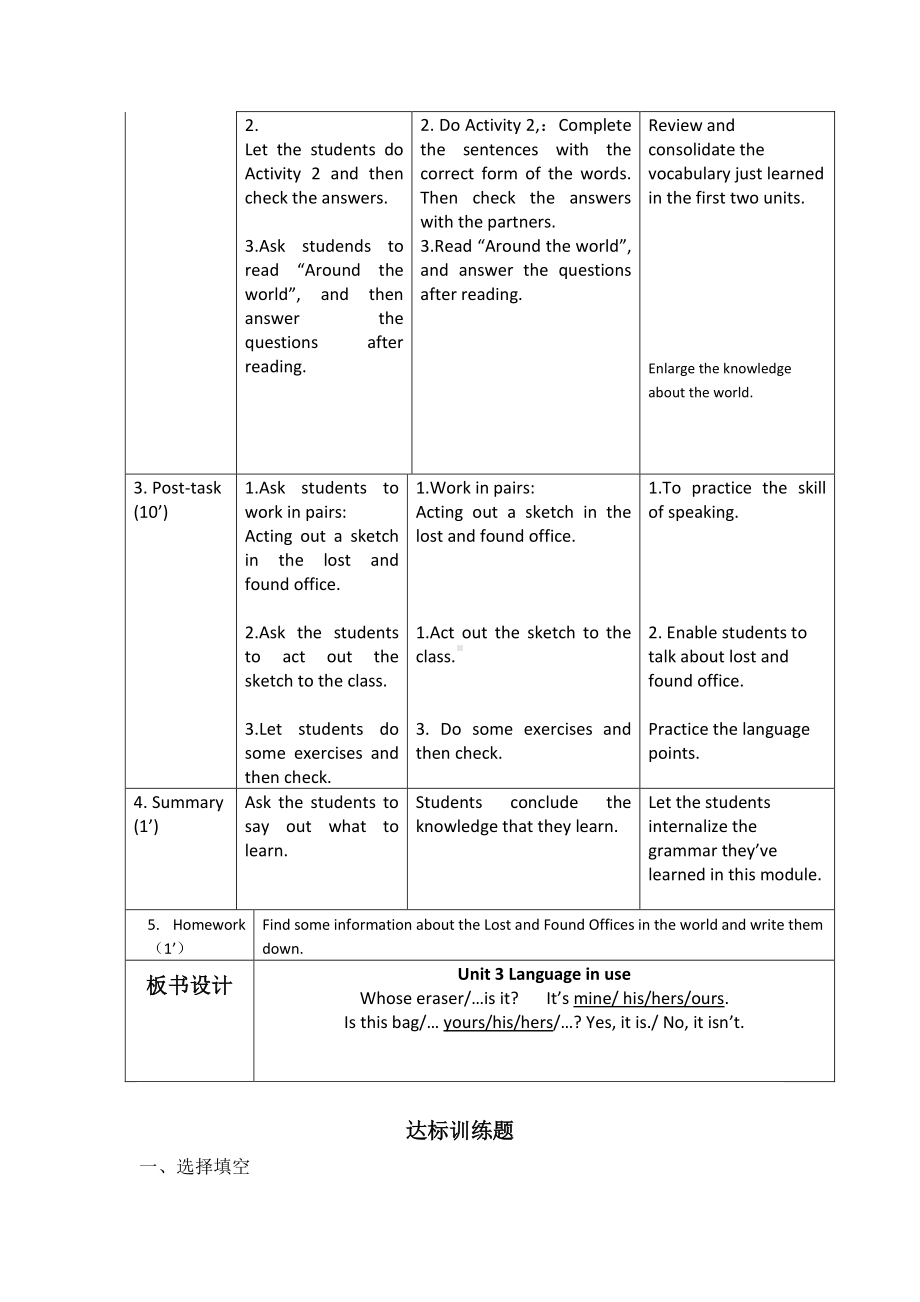 外研版七年级下册英语Module 1 Lost and found Unit3 Language in use教案.doc_第2页