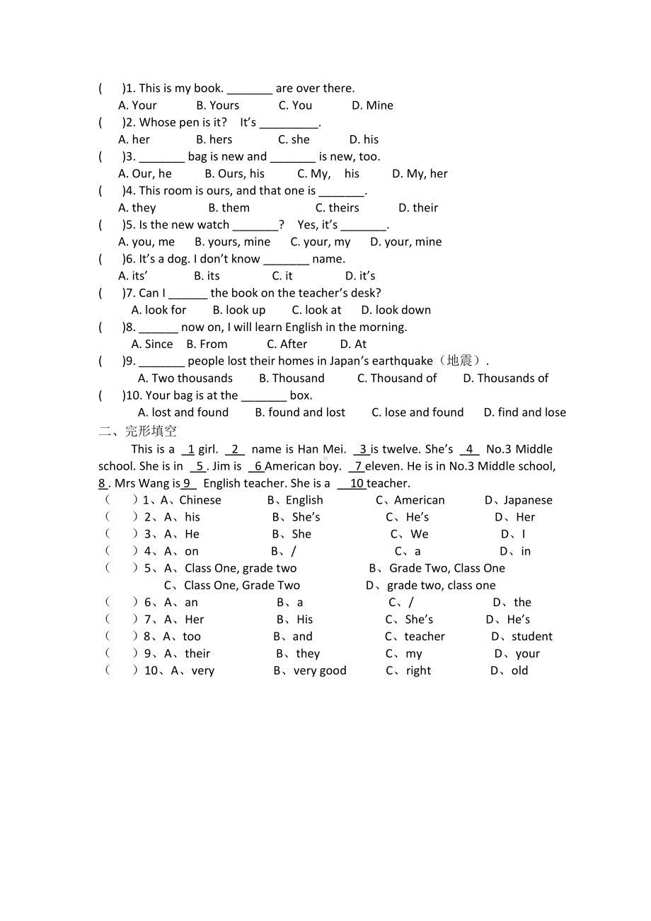 外研版七年级下册英语Module 1 Lost and found Unit3 Language in use教案.doc_第3页