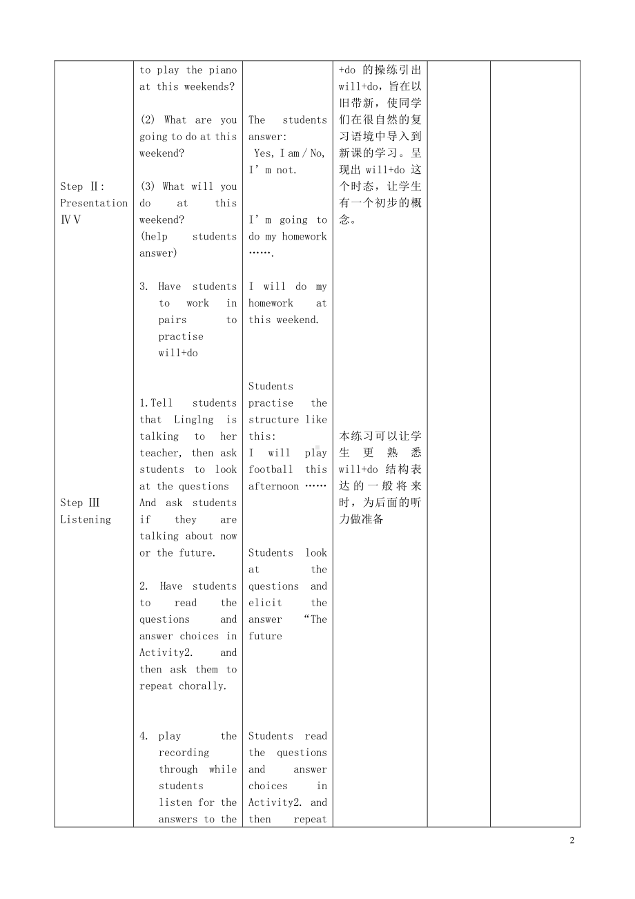 外研版七年级下册英语Module 4 Life in the future Unit 1 Everyone will study at home教学设计.doc_第2页