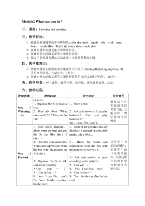 外研版七年级下册英语Module 2 Unit1教学设计.doc