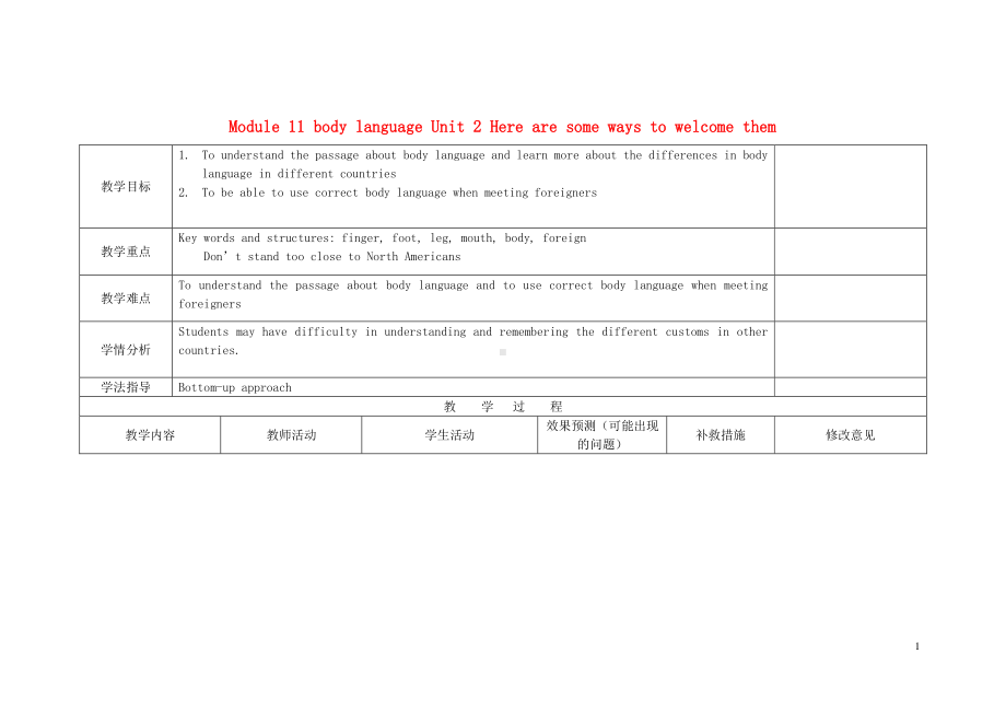 外研版七年级下册英语Module 11 body language Unit 2 Here are some ways to welcome them教案2.doc_第1页