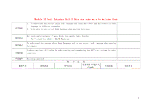 外研版七年级下册英语Module 11 body language Unit 2 Here are some ways to welcome them教案2.doc