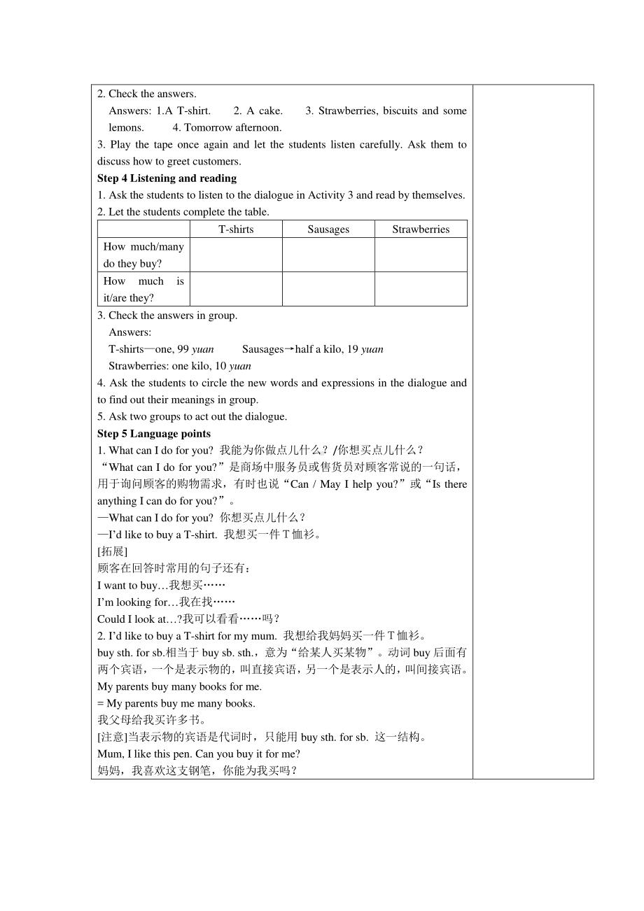 外研版七年级下册英语Module 5 Unit 1 教案.docx_第3页