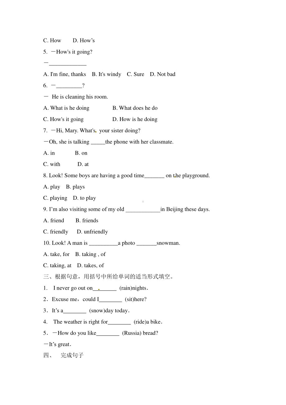 2020人教七年级下册英语基础知识当堂测 Unit 7（含答案）.doc_第2页