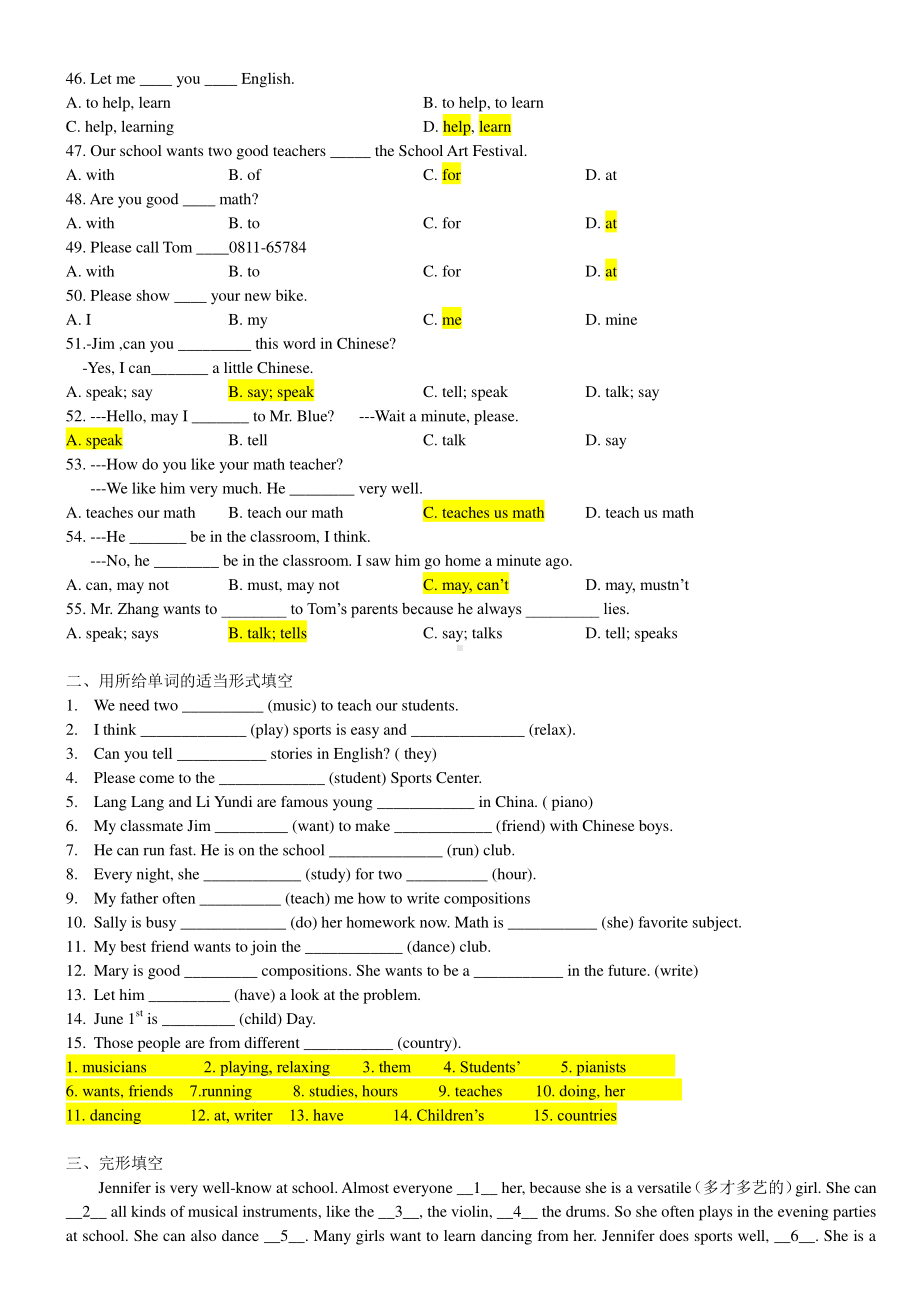 2020人教版七年级下册英语Unit 1 Can you play the guitar 易错题（含答案）.docx_第3页