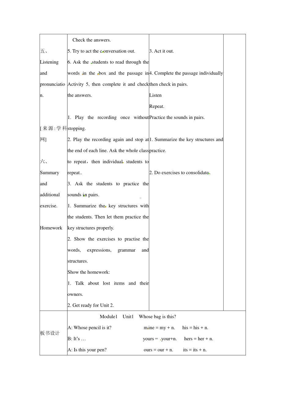 外研版七年级下册英语Module 1 Unit 1教学设计 (5).docx_第3页