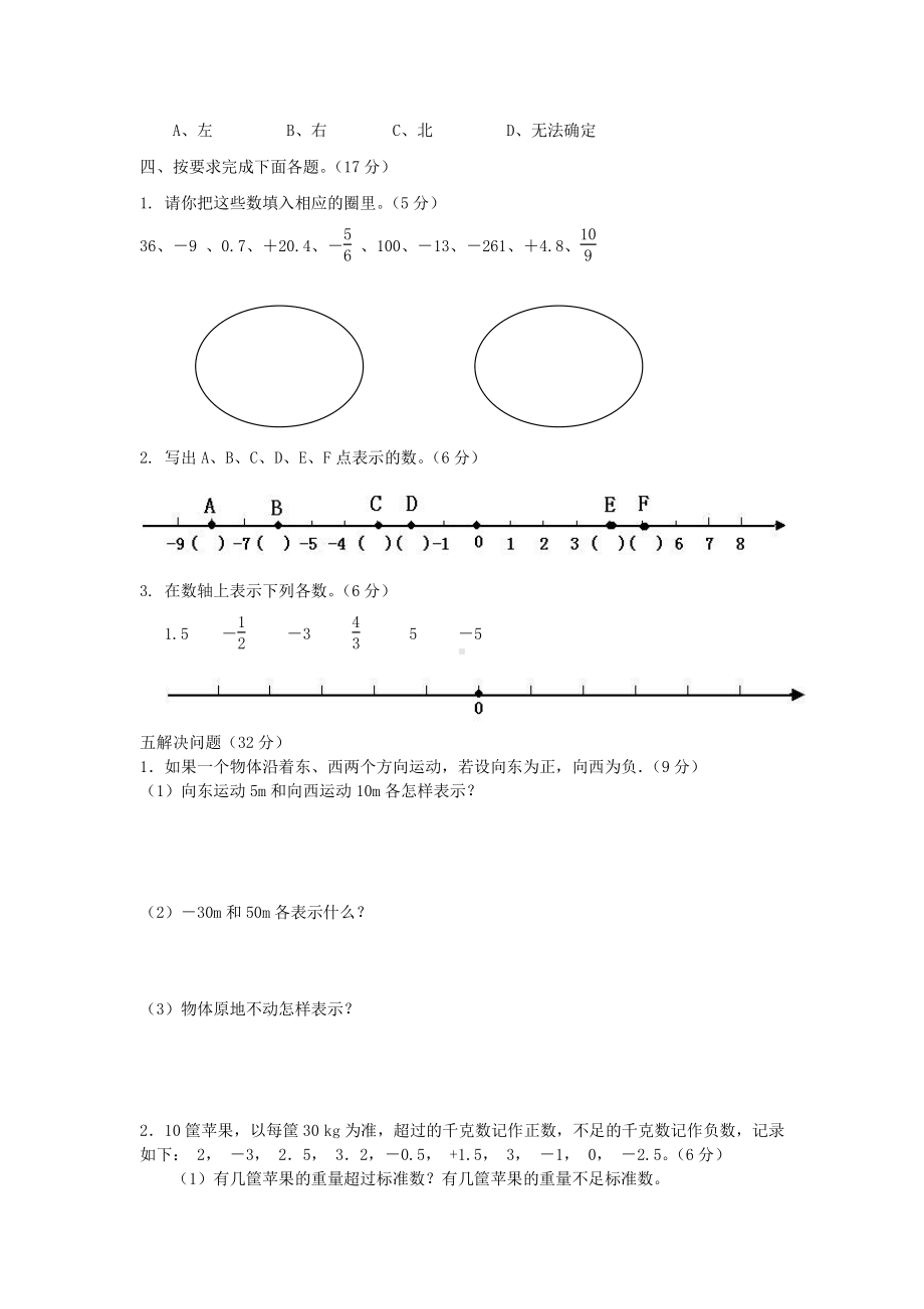 2021年春青岛版六年制五年级数学下册第一单元测试题及答案一.docx_第3页