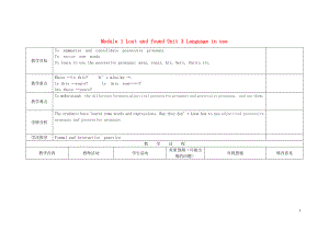 外研版七年级下册英语Module 1 Lost and found Unit 3 Language in use教案2.doc