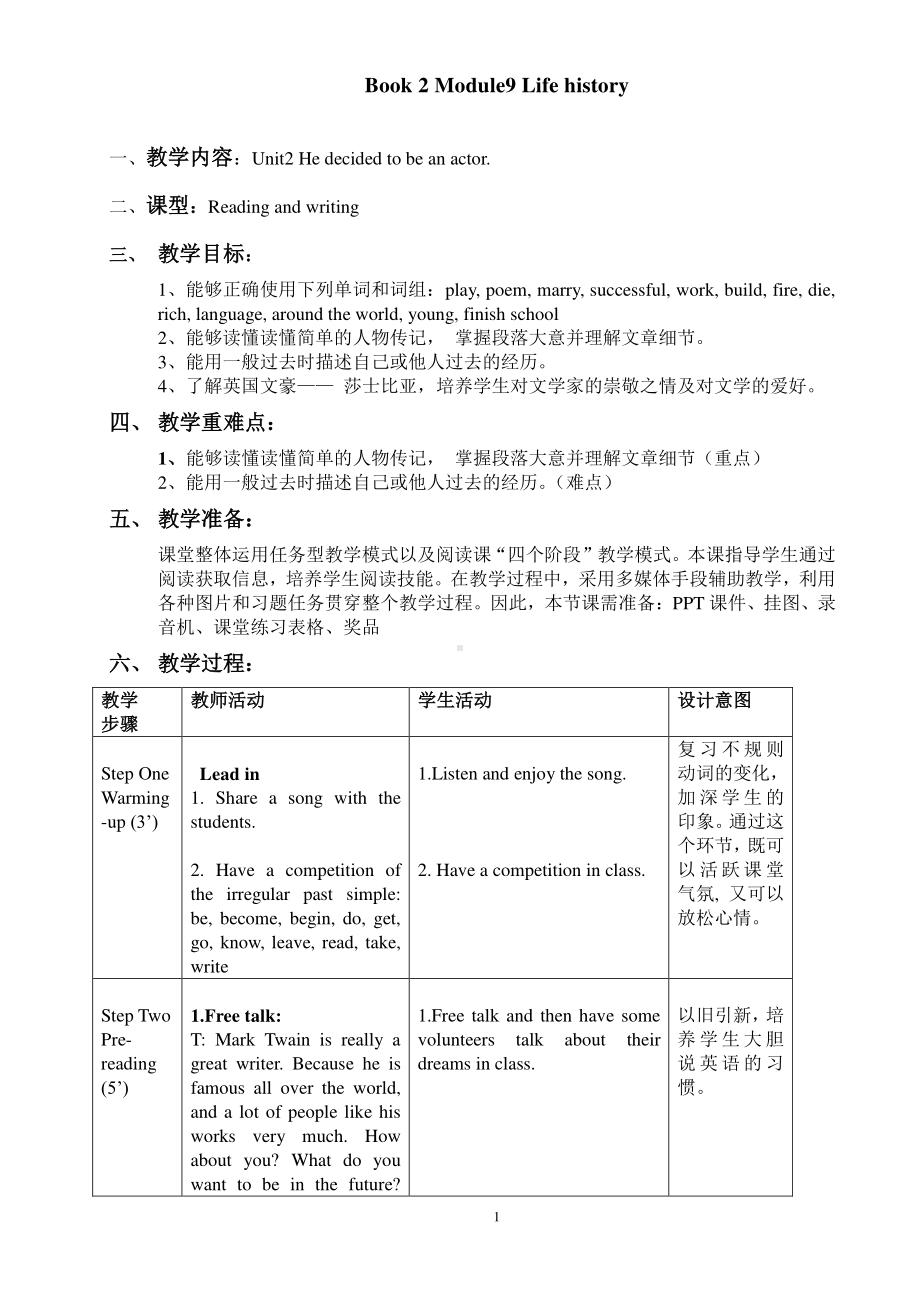 外研版七年级下册英语Module 9 Unit2教案.doc_第1页